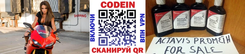 omg ССЫЛКА  продажа наркотиков  Орёл  Кодеин Purple Drank 