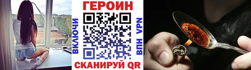 ГЕРОИН Heroin  где найти   Орёл 